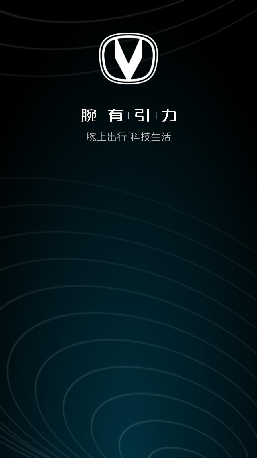 腕有引力