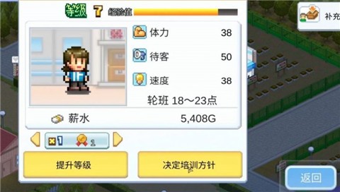 开罗便利店日记  v1.1.5