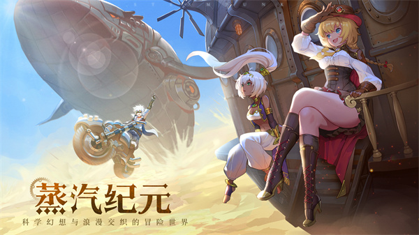 空之要塞启航
