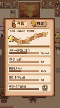 巧克力工坊