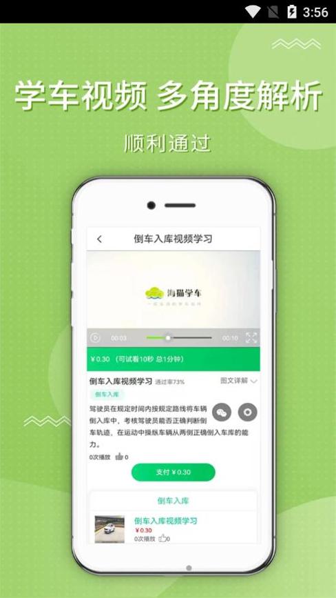 海猫学车.png