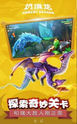 饥饿龙新春版 2020-01-22 11:41