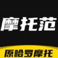 摩托范app官方免费下载去广告版 