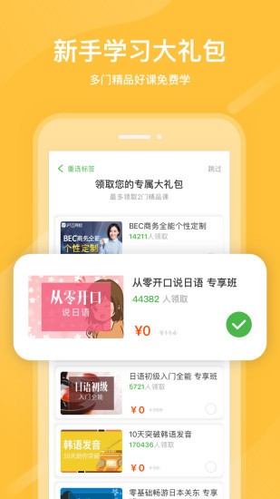 国家网络云课堂截图0