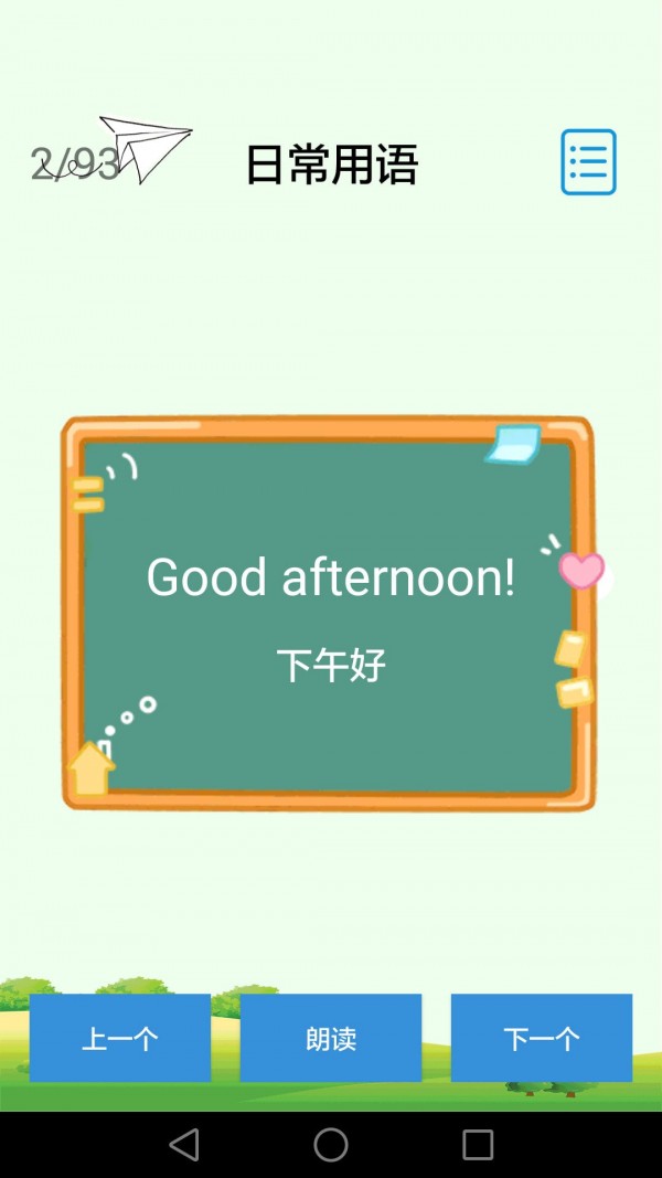 儿童英语课堂.jpg