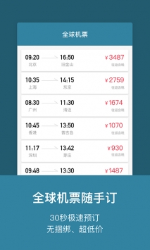 玩途旅行 v3.1.5