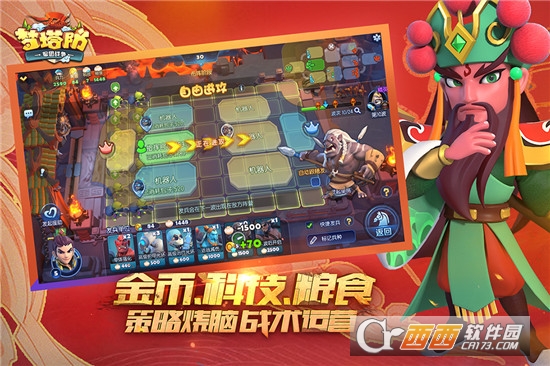 梦塔防手游安卓版截图1