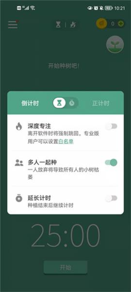 forest专注森林
