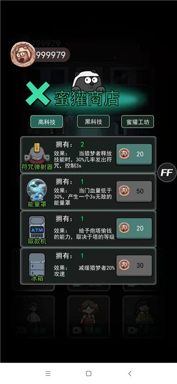 猛鬼宿舍无限金币截图0