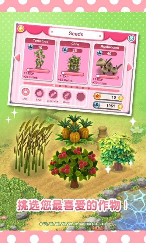 梦想花园APP红包版 截图2