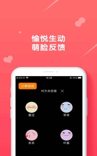趣觅友截图2