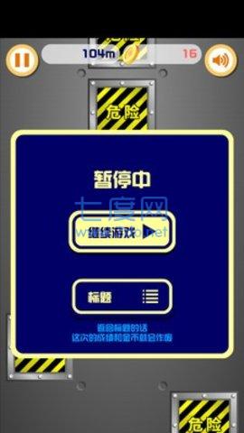 飞越摩天楼截图2