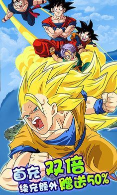 龙珠z超级赛亚人手游官方最新版  v3.1.1