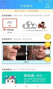 英语学习考试截图0