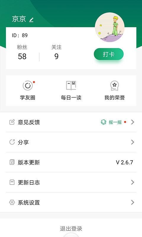 军职在线截图0