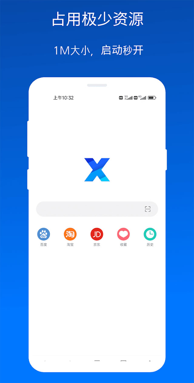 x浏览器最新版