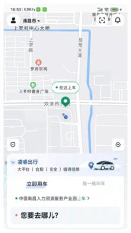 凌睿出行.jpg