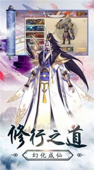 女娲缘起手游领红包官方版 截图0