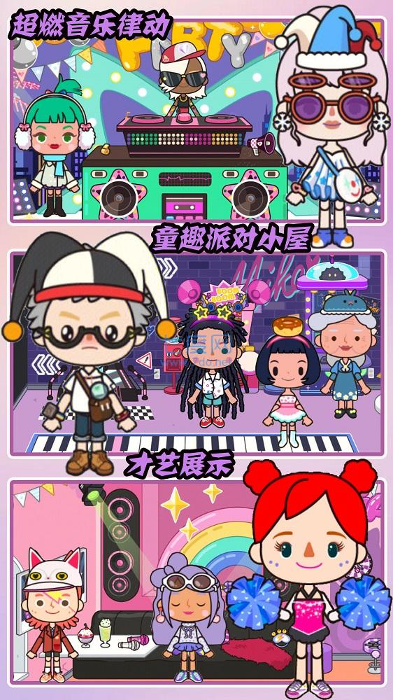 米加小屋梦幻生活截图1