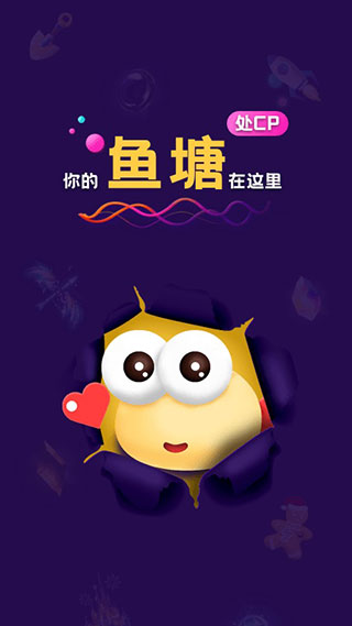 音对语聊截图0