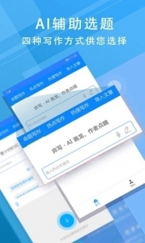 iwrite写作系统安卓版截图0