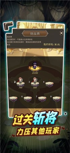勇者大作战探险堡垒截图0