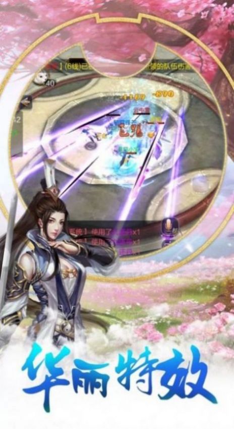 灵域修仙之群魔乱舞手游官方版图片1