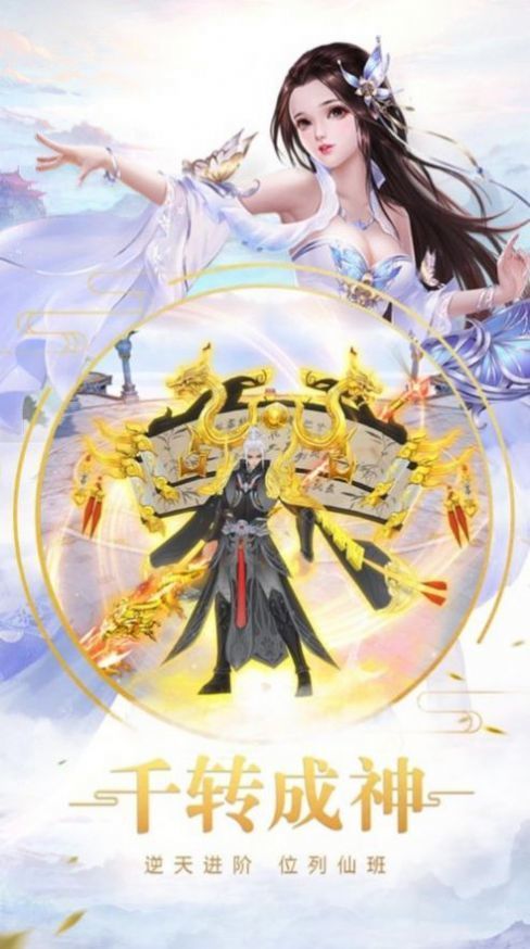 六道鬼剑红包版 v1.0