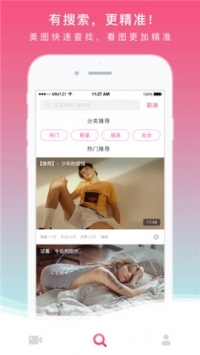 爱套图app官方 v3.0.5