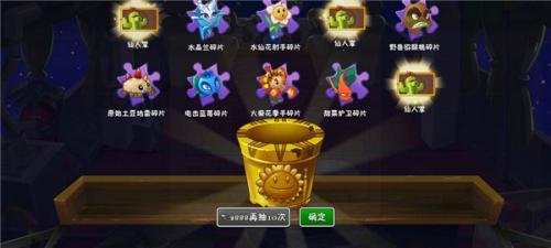 植物大战僵尸2bt版
