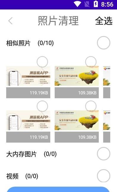 缓存清理助手.jpg