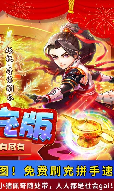 天神传截图1