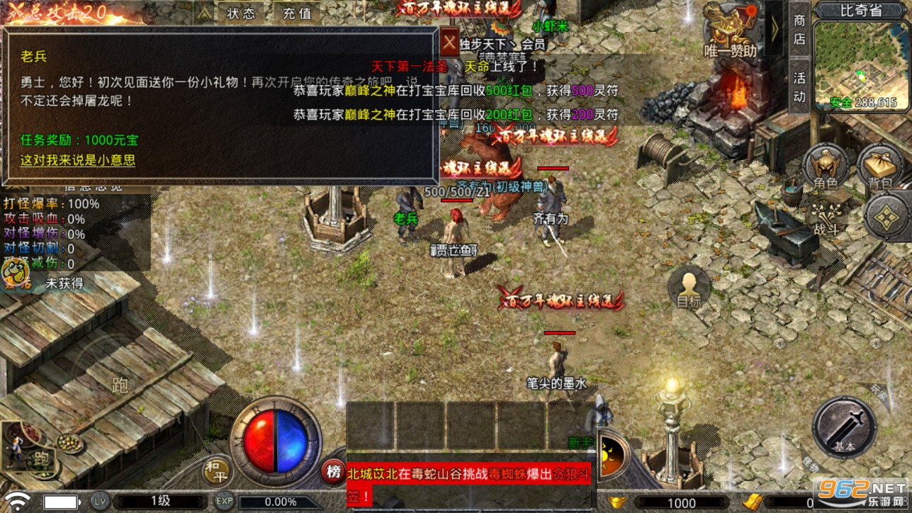 复古极速版传奇手游2022 v1.0.0最新版