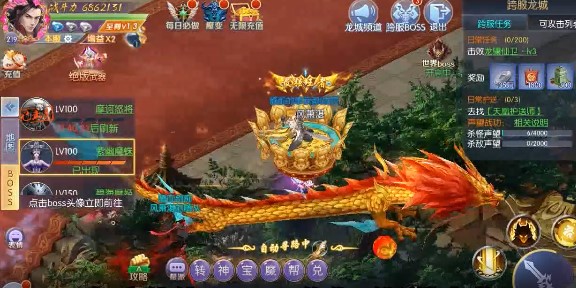 天仙道官方版