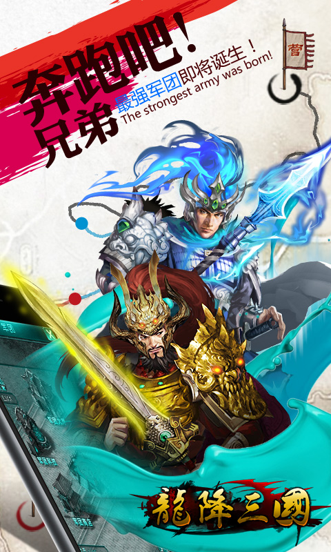 龙降三国bt版.jpg