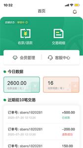 青柠花商家版截图0