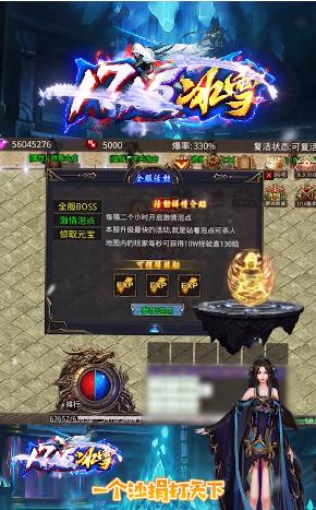 1715冰雪手游官方版 截图0