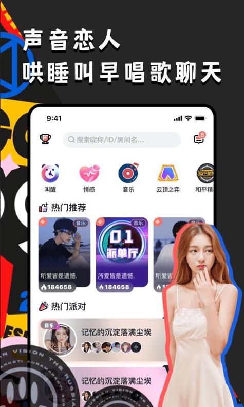 偶遇语音截图0