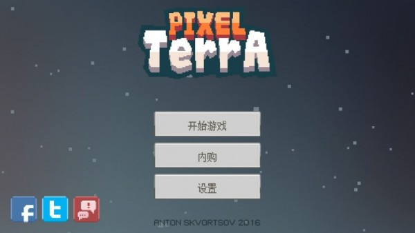 像素泰拉(PixelTerra)中文版截图0