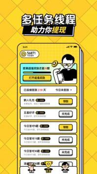 答题趣赚钱 v3.1.5