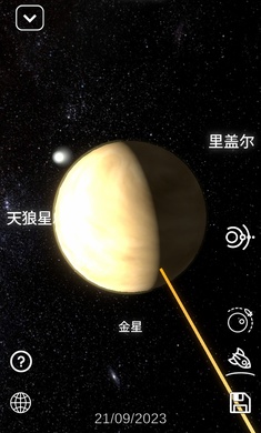 太阳系模拟器