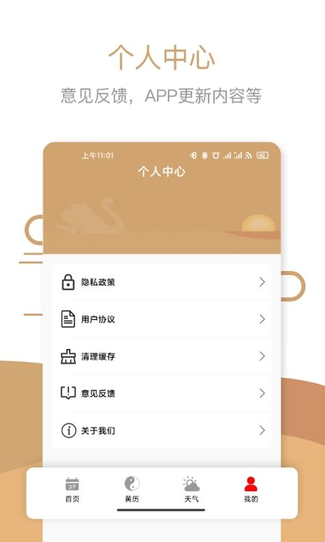 指间万年历截图2