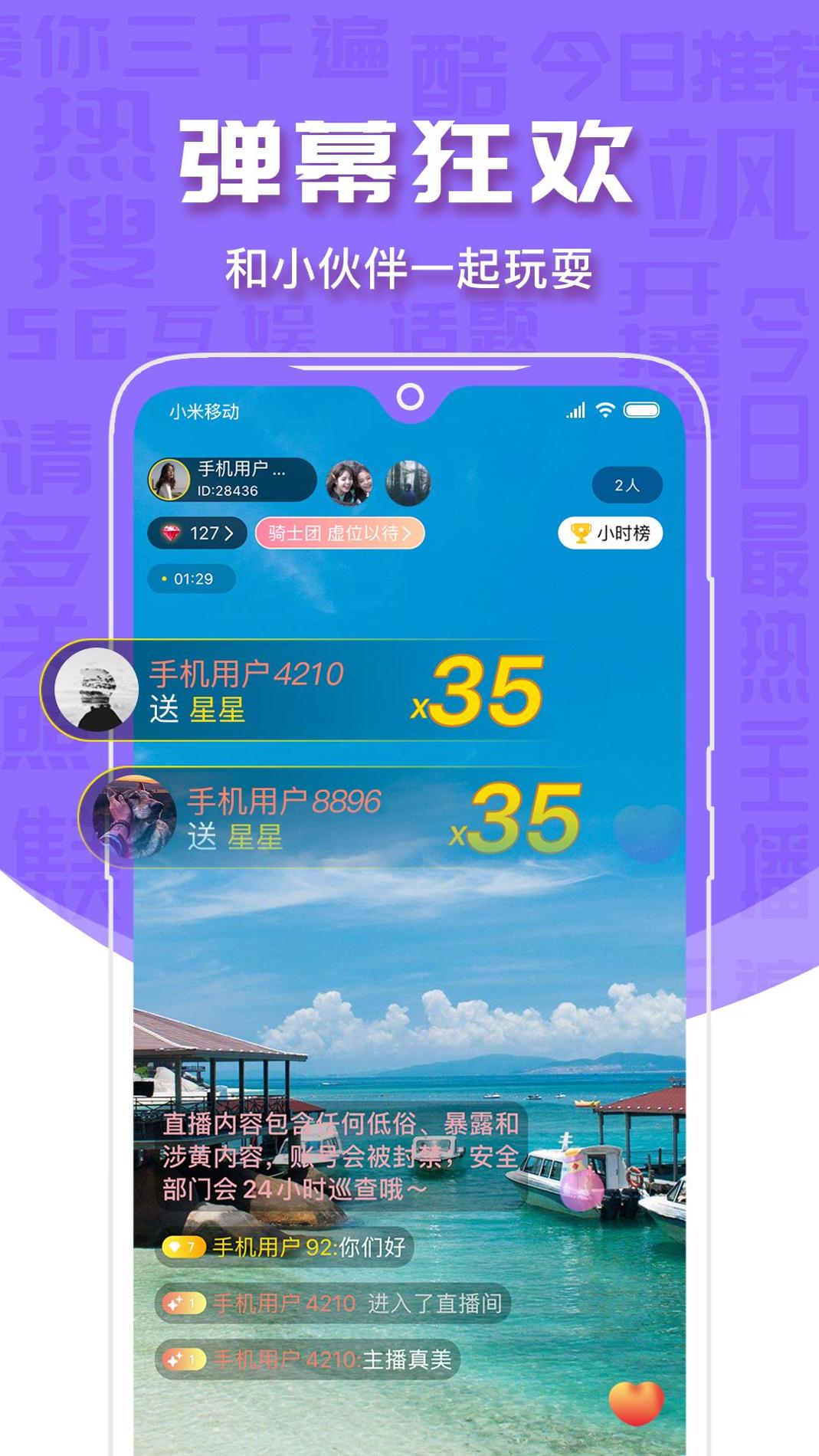 爱壁纸截图2