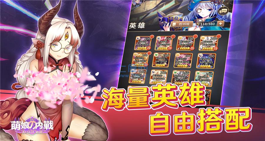 萌娘的内战破解版截图0