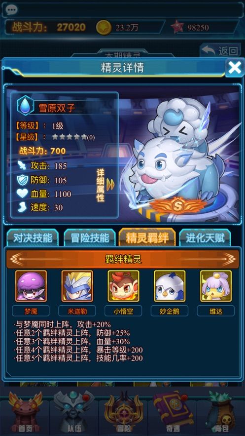 塔防精灵究极进化手游官方最新版  v4.4.1