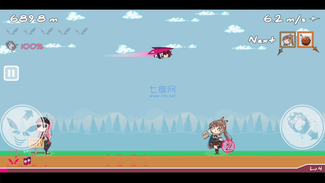 传递希望截图0