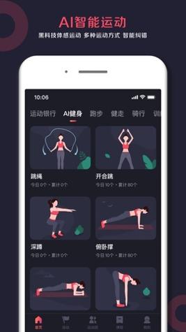 趣动Will Go截图1