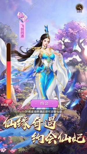 最强符仙手游 2020-01-19 11:04