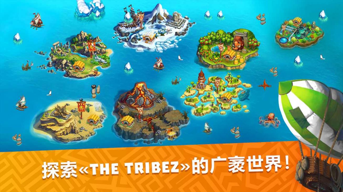 模拟城市庄园部落游戏安卓版 截图0