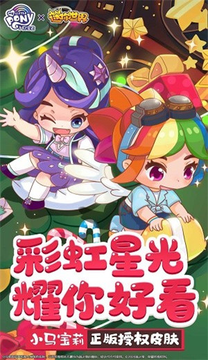 迷你世界测试服